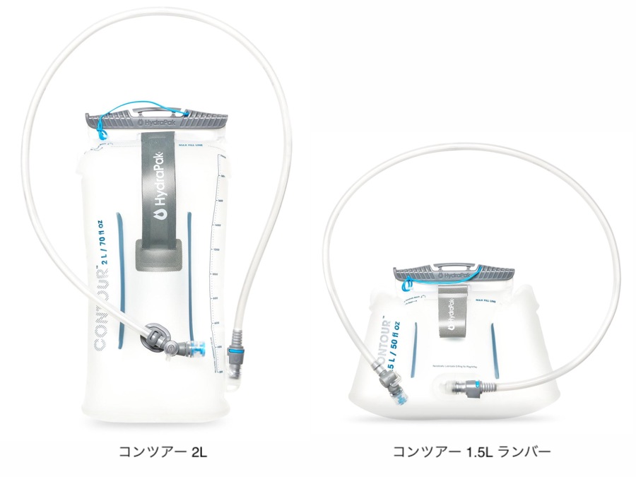 新しい給水&浄水システム」ハイドラパックは実用性とデザイン性